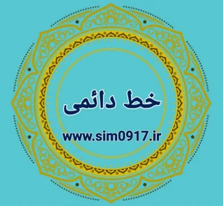 خط دائمی بوشهر